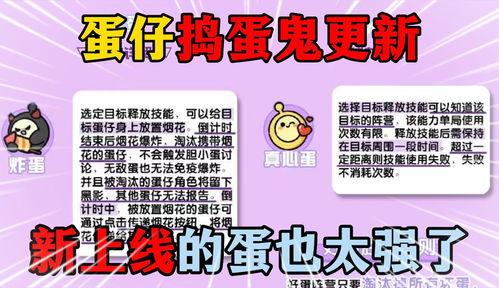 蛋仔最新模式爆料,探索神秘模式,挑战极限冒险! 第1张 蛋仔最新模式爆料,探索神秘模式,挑战极限冒险! 第1张